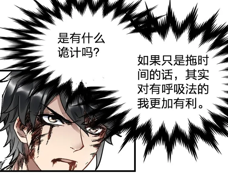 第71话 核爆？核爆！ 第137页