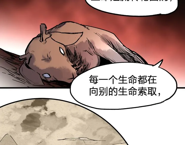 第71话 核爆？核爆！ 第166页