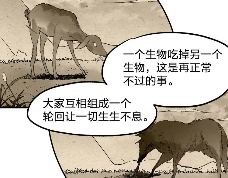 第71话 核爆？核爆！ 第167页
