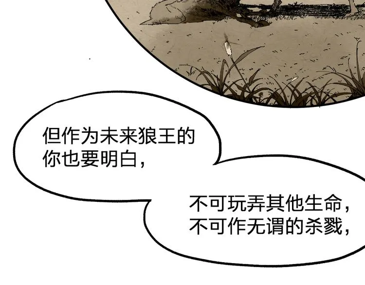 第71话 核爆？核爆！ 第168页
