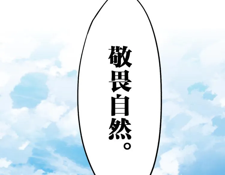 第71话 核爆？核爆！ 第170页