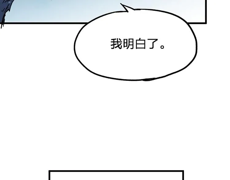 第71话 核爆？核爆！ 第174页