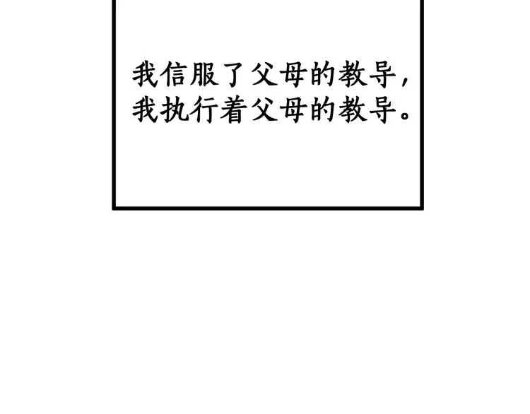 第71话 核爆？核爆！ 第175页