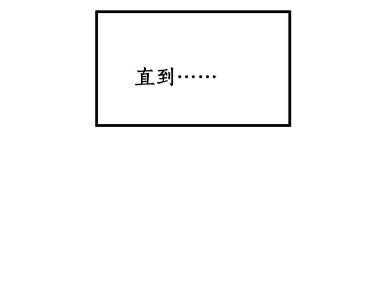 第71话 核爆？核爆！ 第176页