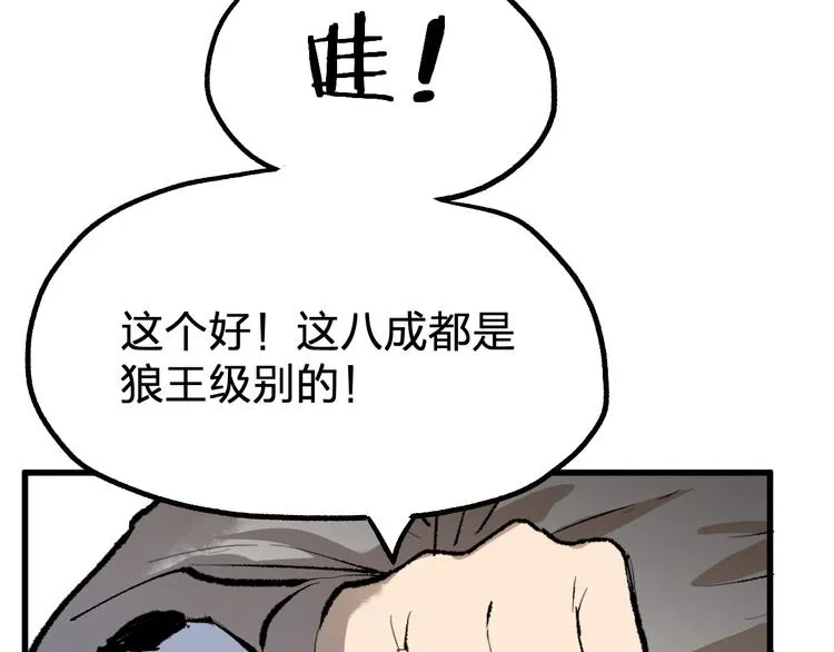 第71话 核爆？核爆！ 第181页
