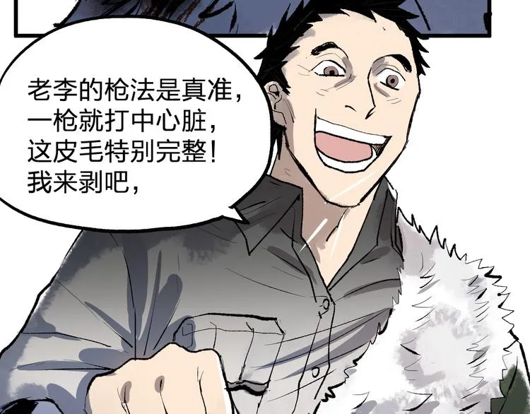 第71话 核爆？核爆！ 第183页