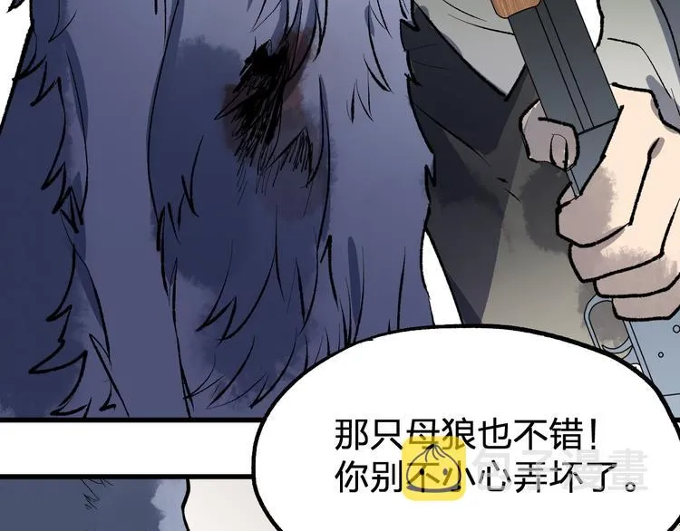 第71话 核爆？核爆！ 第185页