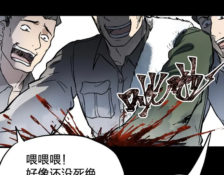 第71话 核爆？核爆！ 第191页