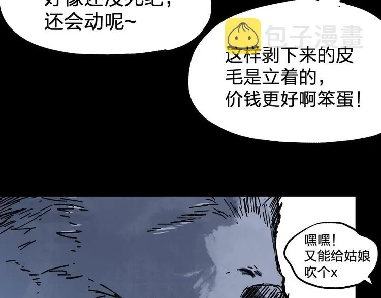 第71话 核爆？核爆！ 第192页