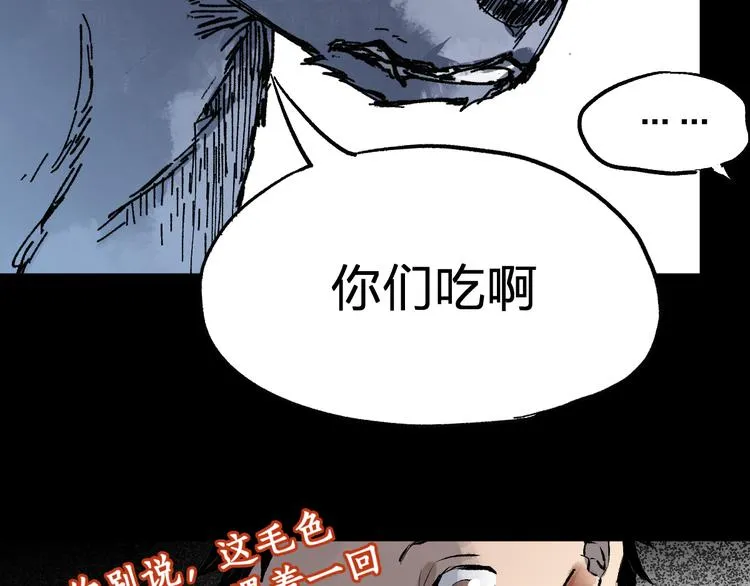 第71话 核爆？核爆！ 第193页
