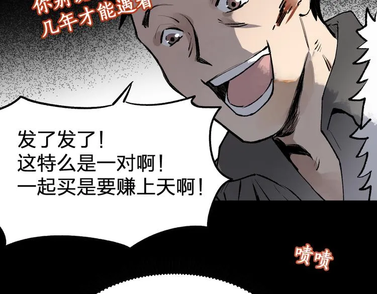 第71话 核爆？核爆！ 第194页