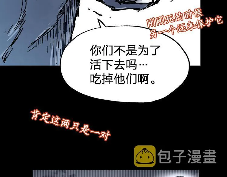 第71话 核爆？核爆！ 第197页