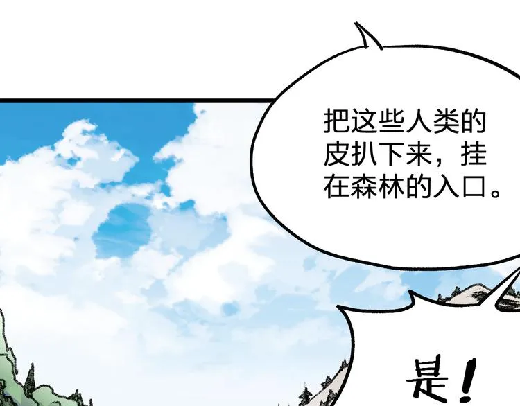 第71话 核爆？核爆！ 第217页