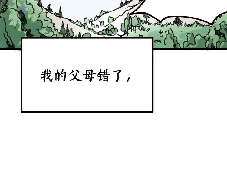 第71话 核爆？核爆！ 第218页