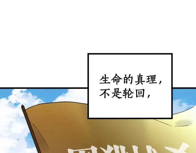 第71话 核爆？核爆！ 第220页