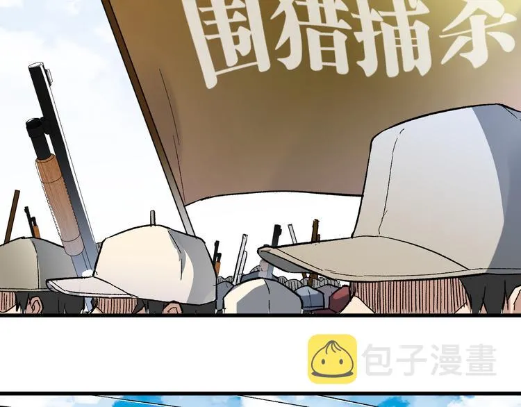 第71话 核爆？核爆！ 第221页