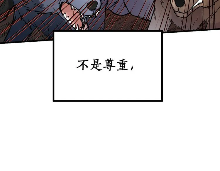 第71话 核爆？核爆！ 第224页