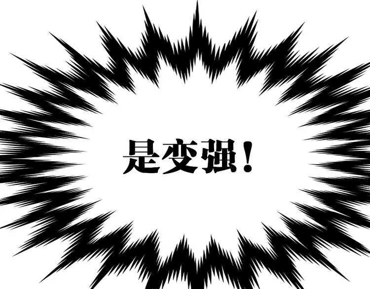 第71话 核爆？核爆！ 第231页