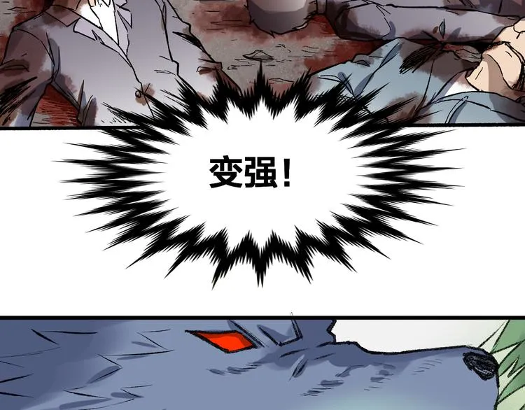 第71话 核爆？核爆！ 第240页