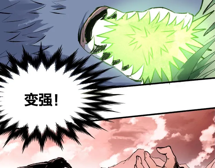 第71话 核爆？核爆！ 第241页