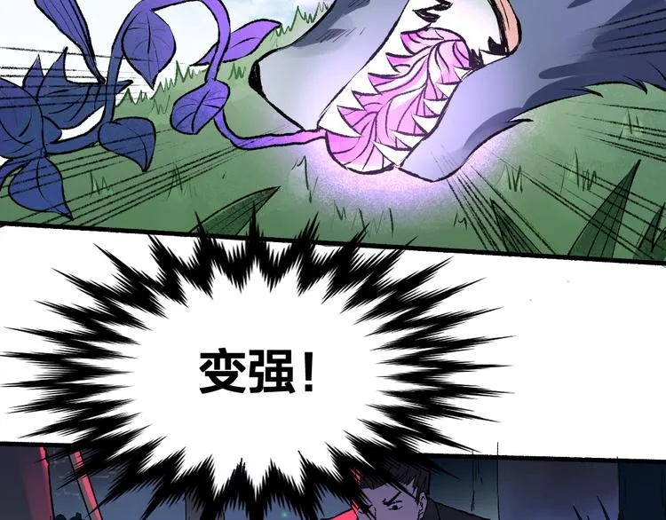 第71话 核爆？核爆！ 第243页
