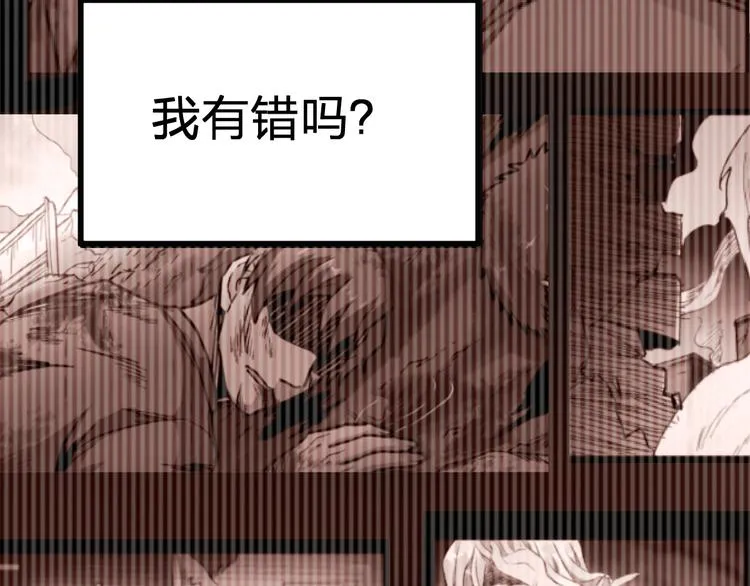 第71话 核爆？核爆！ 第251页