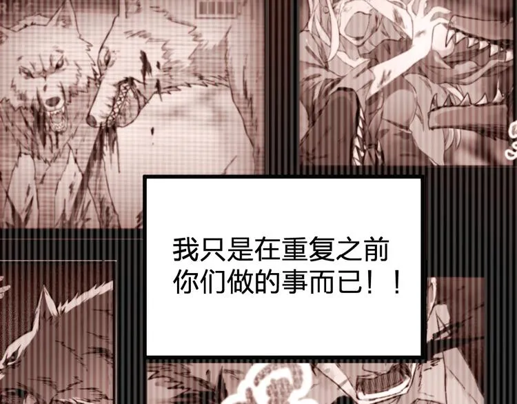 第71话 核爆？核爆！ 第252页