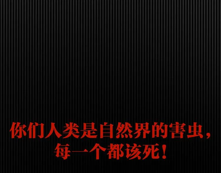 第71话 核爆？核爆！ 第254页