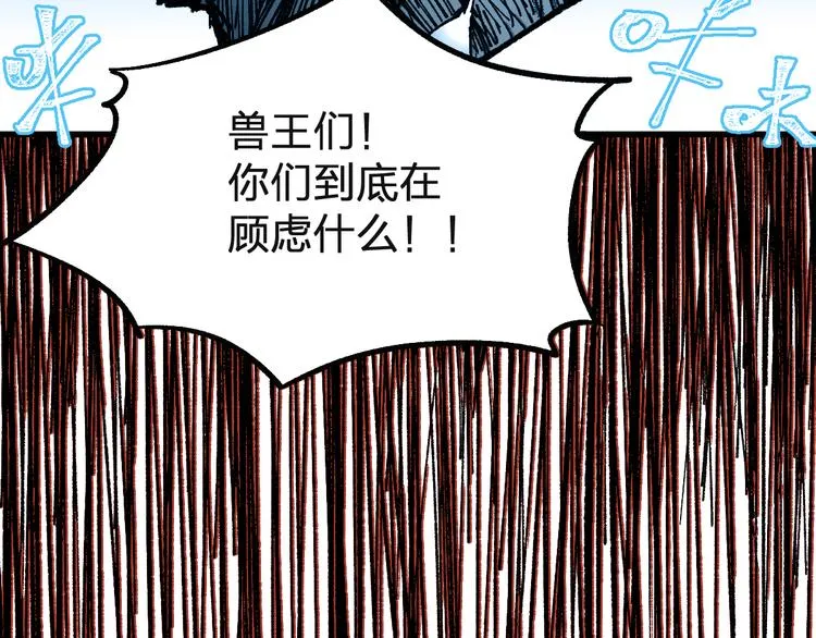 第71话 核爆？核爆！ 第257页