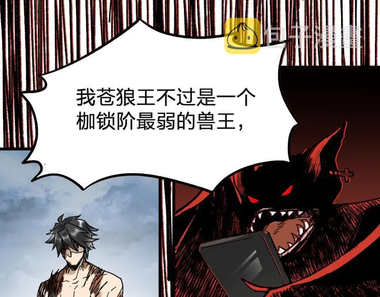 第71话 核爆？核爆！ 第258页