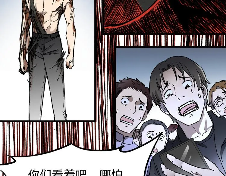第71话 核爆？核爆！ 第259页