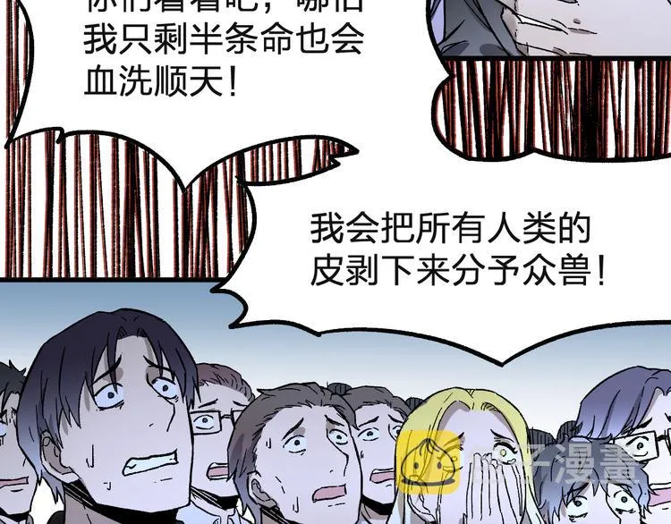 第71话 核爆？核爆！ 第260页