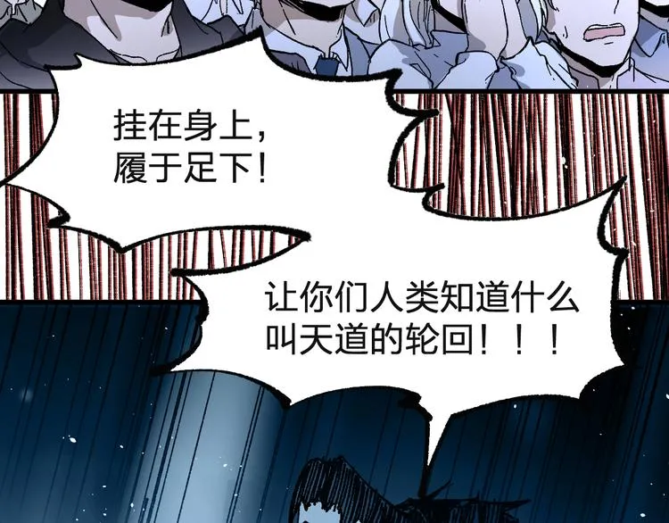 第71话 核爆？核爆！ 第261页