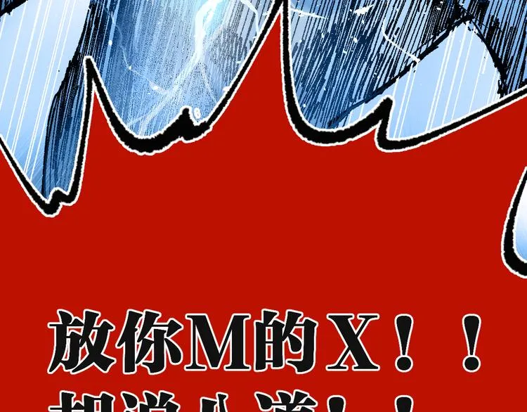 第71话 核爆？核爆！ 第263页