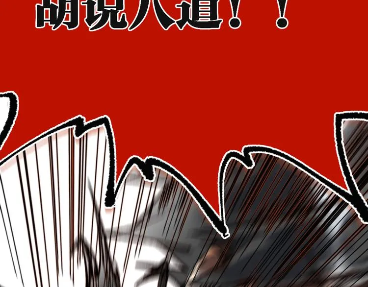 第71话 核爆？核爆！ 第264页