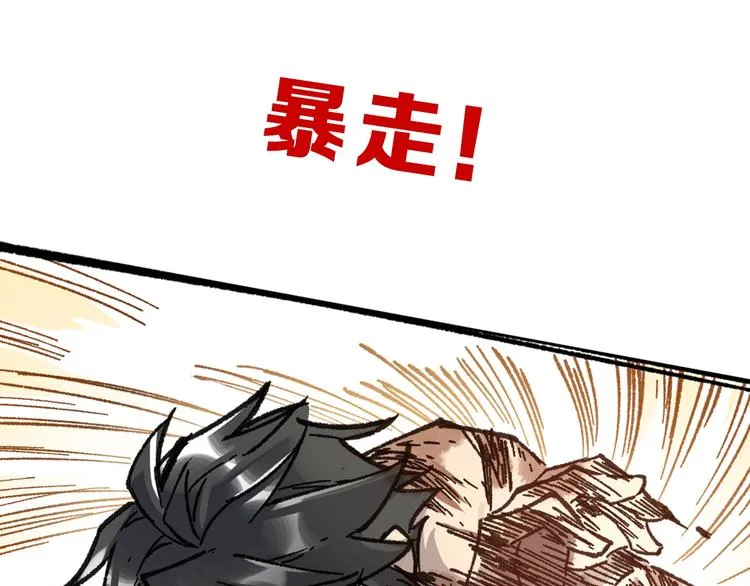 第71话 核爆？核爆！ 第274页