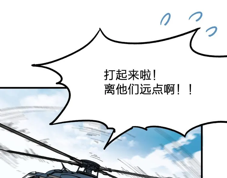 第72话 红烧苍狼王？？？ 第6页