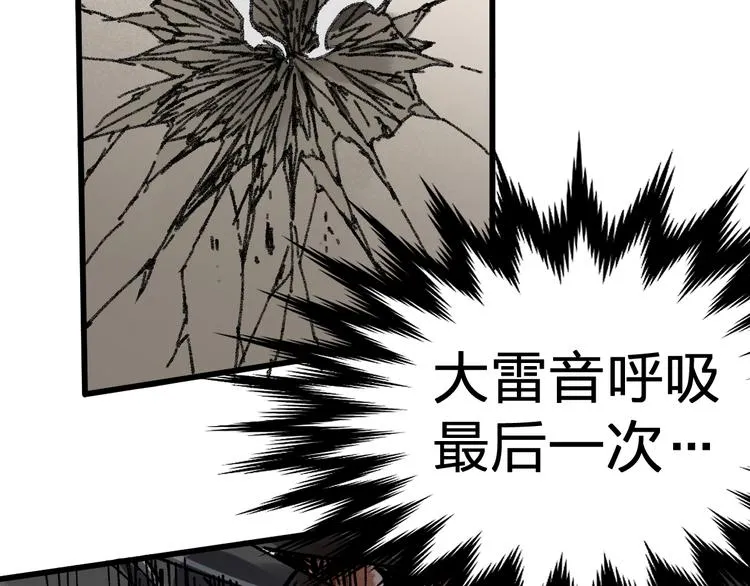 第72话 红烧苍狼王？？？ 第18页