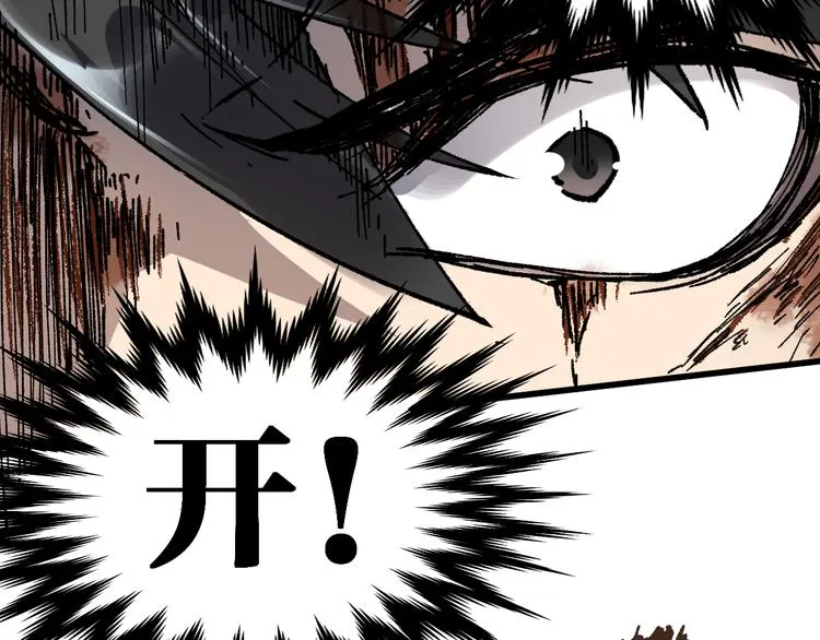 第72话 红烧苍狼王？？？ 第19页