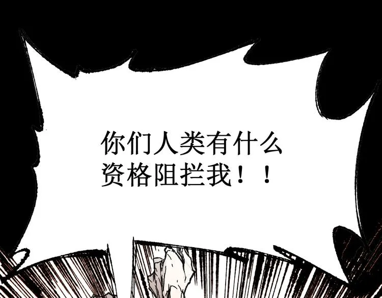 第72话 红烧苍狼王？？？ 第26页