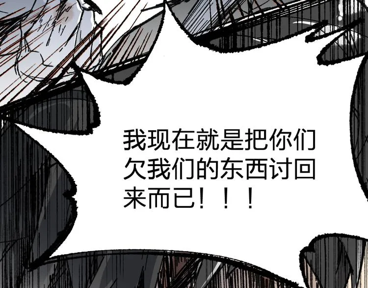 第72话 红烧苍狼王？？？ 第28页