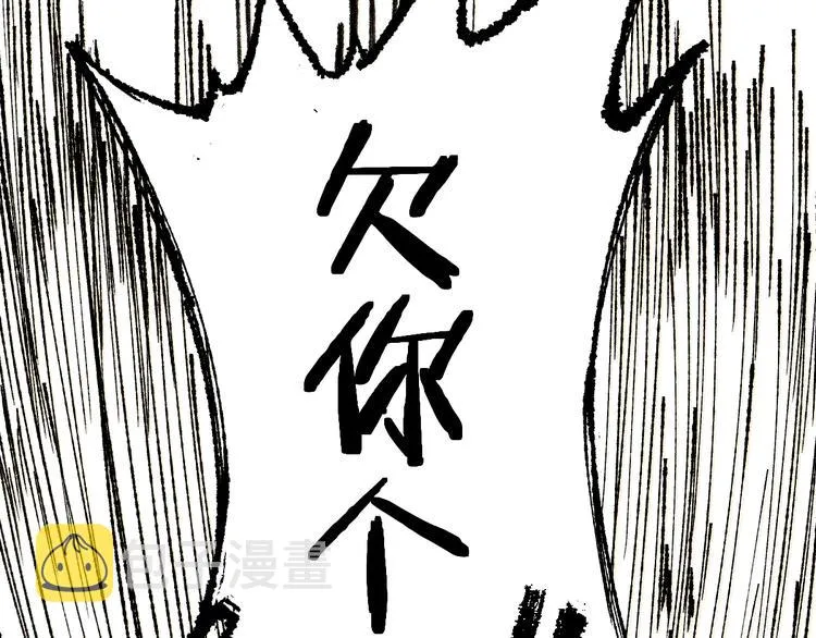 第72话 红烧苍狼王？？？ 第31页