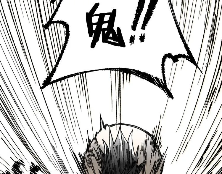 第72话 红烧苍狼王？？？ 第32页