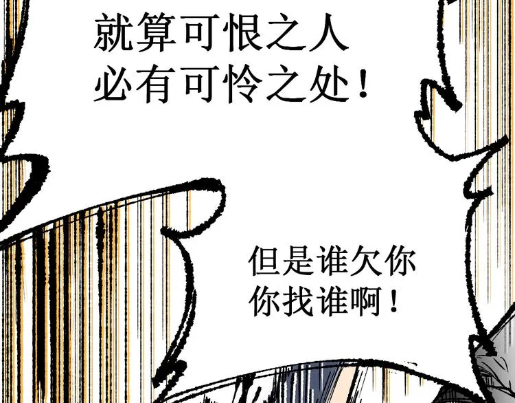 第72话 红烧苍狼王？？？ 第35页