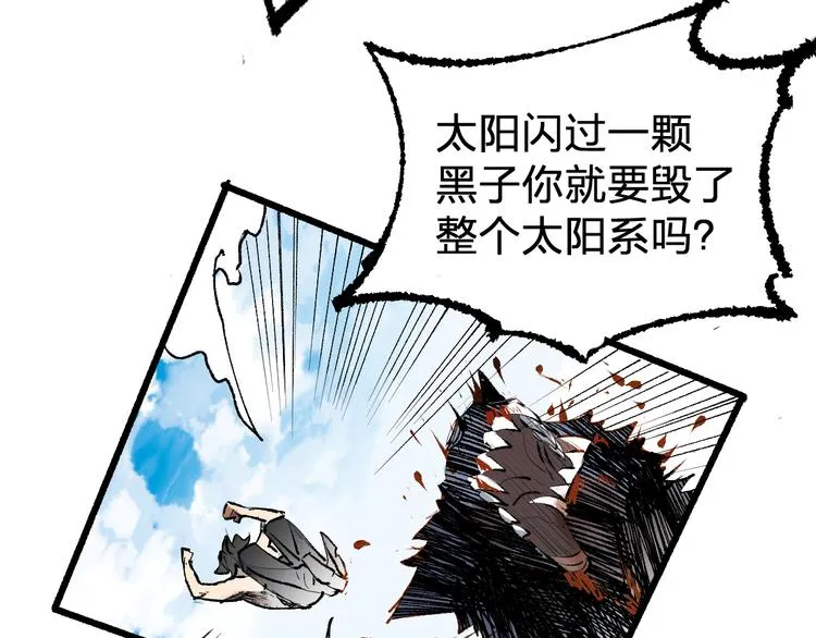 第72话 红烧苍狼王？？？ 第38页