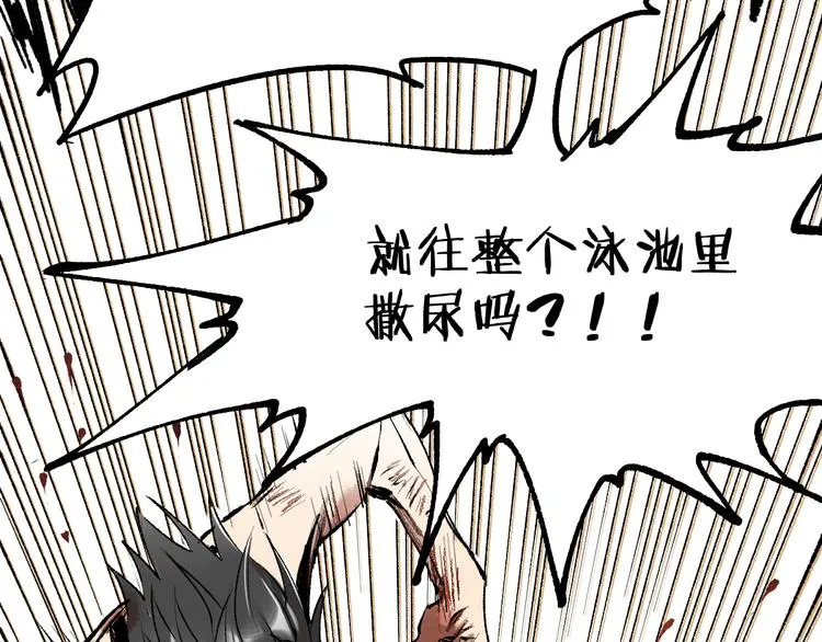 第72话 红烧苍狼王？？？ 第41页