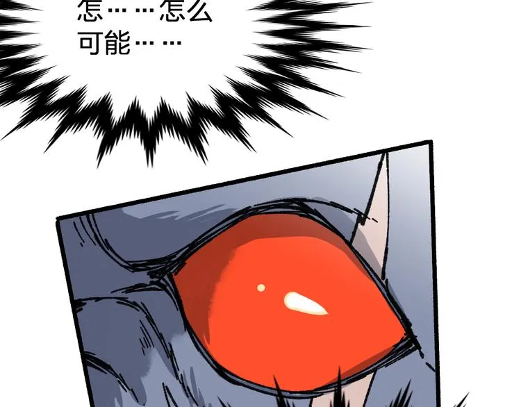 第72话 红烧苍狼王？？？ 第47页