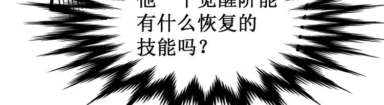 第72话 红烧苍狼王？？？ 第53页