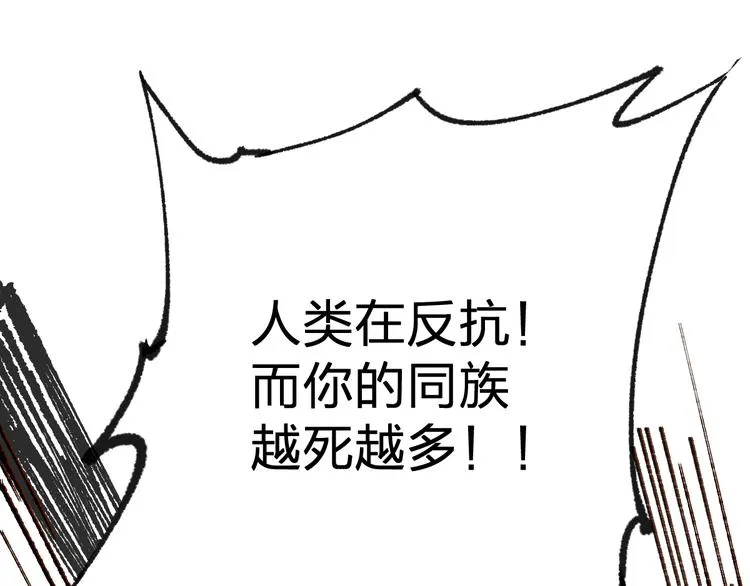 第72话 红烧苍狼王？？？ 第54页