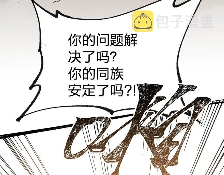 第72话 红烧苍狼王？？？ 第58页